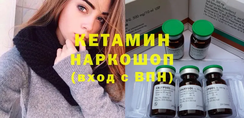 КЕТАМИН ketamine  KRAKEN маркетплейс  Саратов 