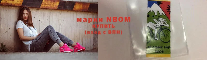 Марки N-bome 1,8мг  Саратов 